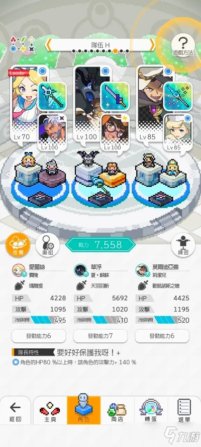 世界弹射物语：水属性配队全解析