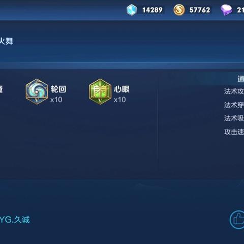 王者荣耀：不知火舞进阶攻略