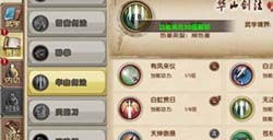 2025九阴真经五内全攻略，气剑双修怎么选？最强内功搭配推荐