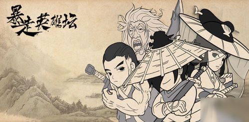 暴走英雄坛：藏锋真相线攻略