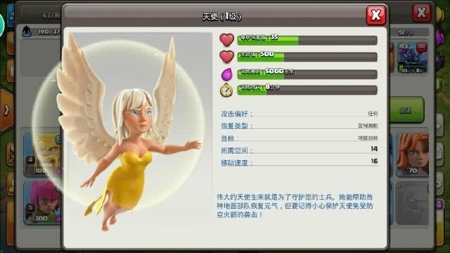 部落冲突：天女亡灵狗流派攻略