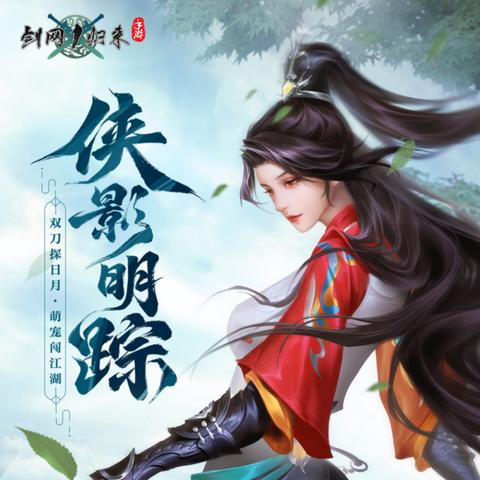 剑网3宠物获取全攻略，绝版灵宠与稀有外观收藏指南