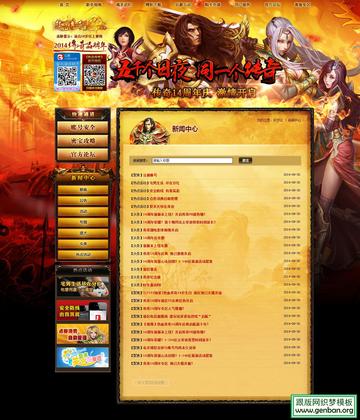 2026热血传奇官网客户端下载避坑指南，如何秒辨真假微端