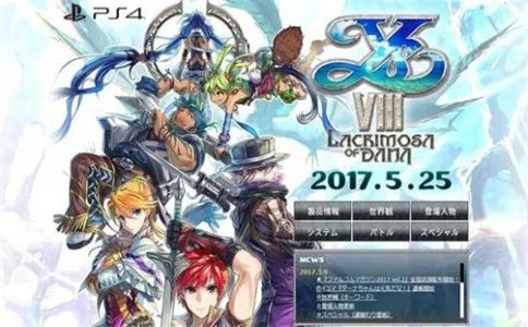 伊苏8全角色强度榜与漂流村速成秘籍，巨兽无伤打法