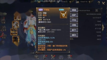 别再乱用天元聚魂丹！九阴真经高阶经脉提升与获取全攻略