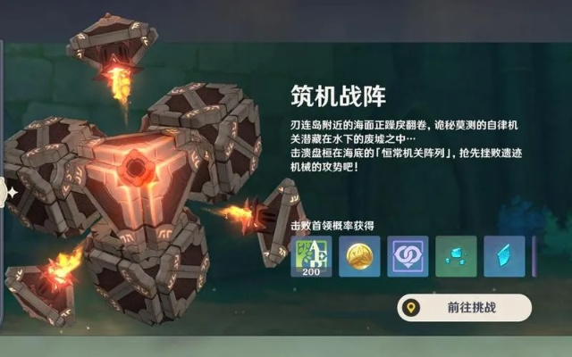 2025原神恒常机关阵列最强T0阵容推荐，棱镜管理实战解析