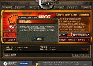 遭遇DNF非法模块检测？别慌，3分钟排查封号隐患