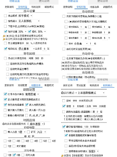 2025传奇辅助类型大盘点，挂机防封与自动刷金实战测评