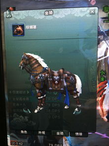 剑网三马具怎么得？2025最新满速获取与外观搭配全攻略