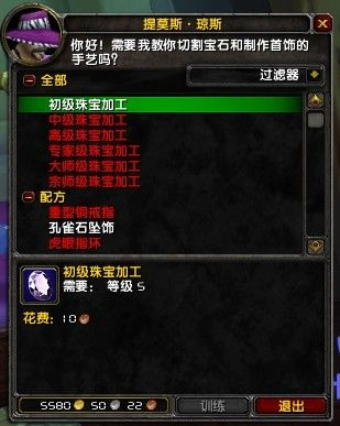 魔兽珠宝加工2026版，地心之战裂隙石如何实现日入万金？