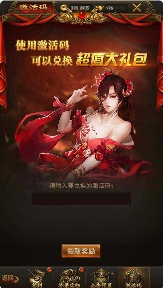 2025热血战纪礼包怎么领？揭秘新手必拿的隐藏福利兑换码