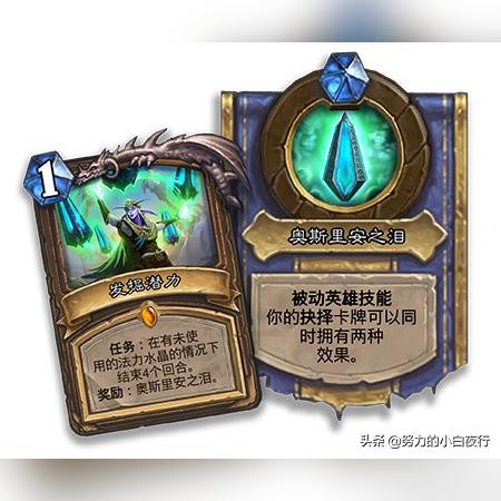 炉石任务卡怎么玩？揭秘任务线核心机制与上分套路