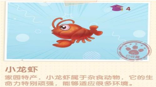 摩尔庄园炖龙虾怎么做？独家食材获取与烹饪收益全解