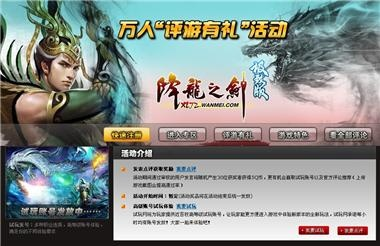 2025降龙之剑礼包深度评测，隐藏兑换码与性价比之王攻略