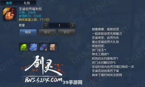 剑灵新手必领成长礼包深度测评，教你省下数千灵石