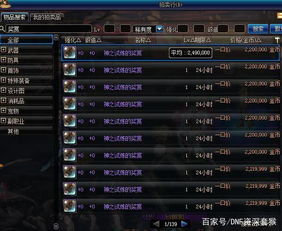 2026年DNF金币怎么买才不封号？深度解析交易门道