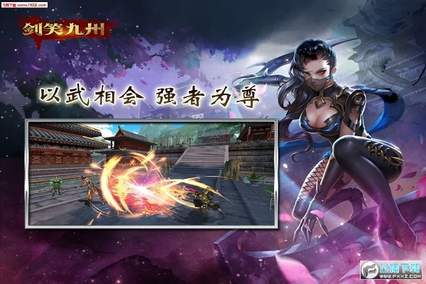 2026剑啸九州官网独家首发，揭秘隐藏福利与全职业T0强度榜