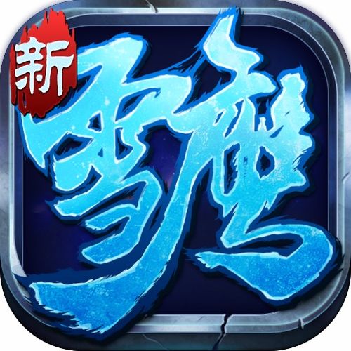 刚开一秒！今日新开变态私服大盘点，无限元宝爽翻天