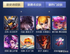 rr7777cn王者荣耀皮肤链接是真的吗？深度解析免费领取套路