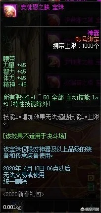 别再瞎买附魔了！DNF全属强宝珠毕业攻略与避坑指南