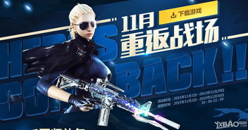 惊喜！CF重返战场活动开启，回归玩家免费领源M4