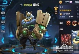 王者荣耀S9赛季皮肤怎么得？廉颇地狱岩魂深度评测与获取攻略