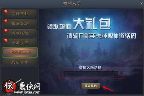 17173黄金特权礼包怎么领？2025最新兑换码与激活避坑实战