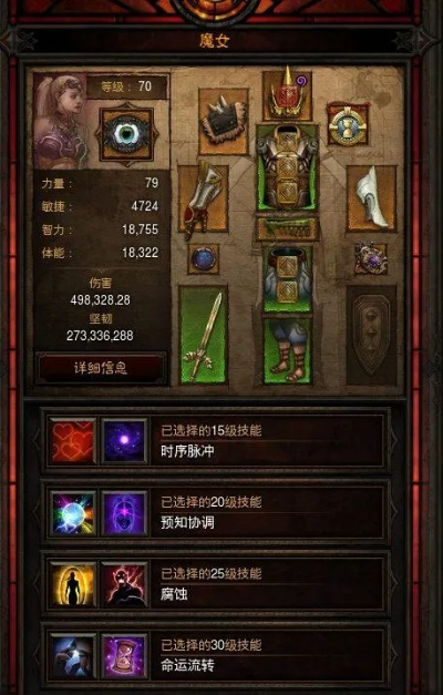 2026暗黑3最强职业选择，从速刷到冲层的全攻略