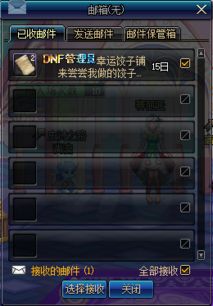 DNF加持装备还能保值吗？揭秘2026版本进阶Buff套最强搭配