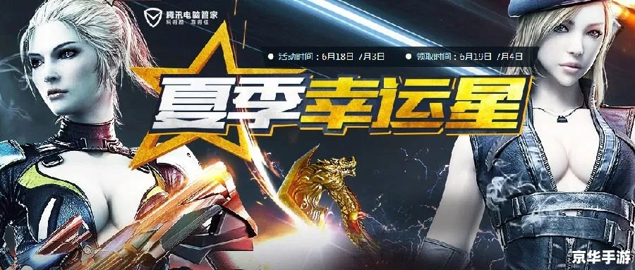 CF幸运星必中技巧？最新数据揭秘保底机制与白嫖攻略