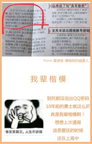 2026年大作爆料全是假货？教你一眼识破真假舅舅党！