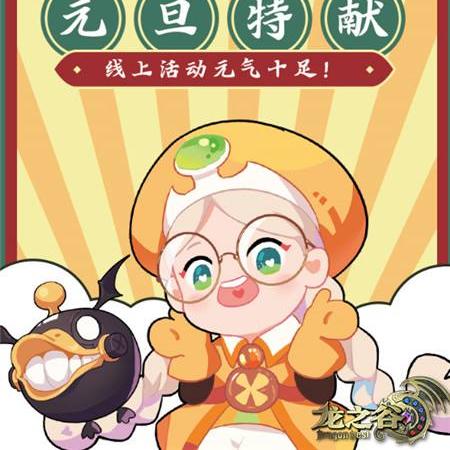 龙之谷兽娘类型大盘点，猫耳狐耳造型全获取攻略