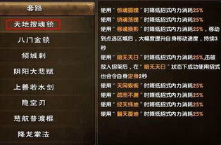 2026九阴真经奇遇攻略，如何精准触发隐藏奇遇获取绝学？