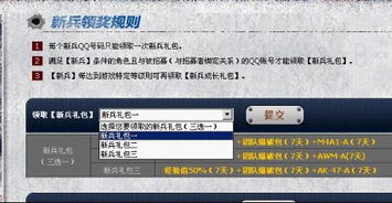 别再瞎找CF密令了！2025集结兑换码全收录与避坑指南