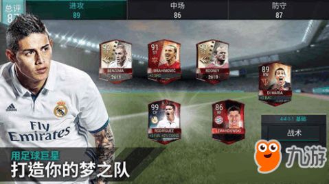 FIFA Online 3 零氪党如何组建满级传奇阵容？保姆级教学