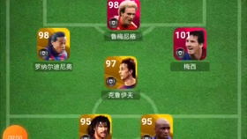 实况足球2016还能打吗？高清补丁与最强阵容深度解析