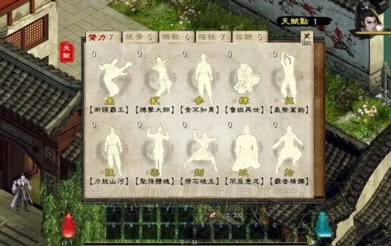 金庸群侠传5开局天赋怎么选？2026最新速通战力飙升秘籍