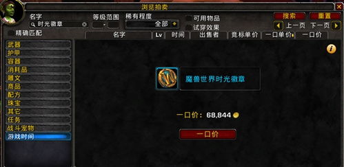 别再瞎等了！魔兽世界维护时间全解析，国服开服精准预测