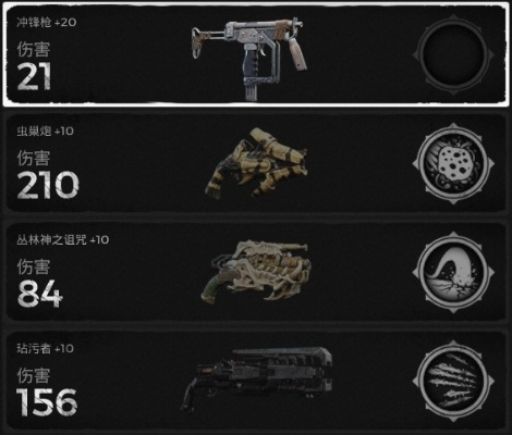 遗骸怎么换最强武器？全类型获取与交易避坑指南