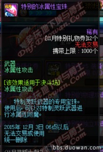 揭秘DNF男格斗时装补丁，透明套与韩服模型如何无损替换？