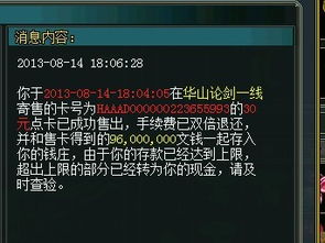 别乱买！问道卡类型全解析，2025最新点卡VIP兑换攻略