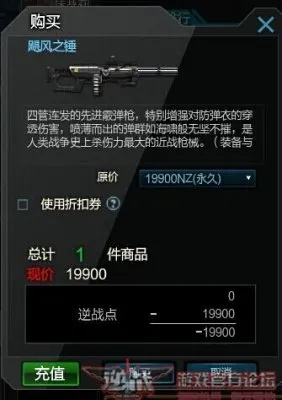 2025逆战飓风类型深度测评，别再瞎升级龙神了！