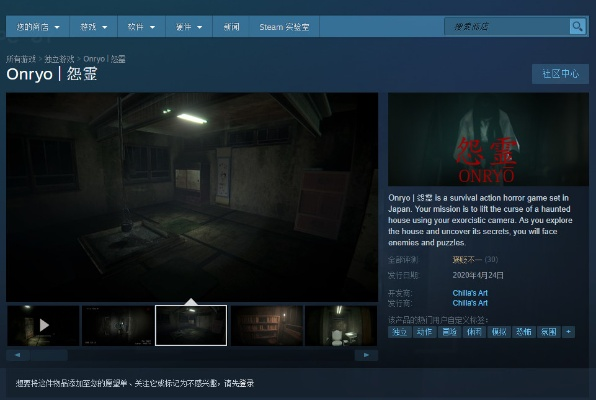 Steam喜加一！免费领取心理恐怖游戏《灵视寻轨》