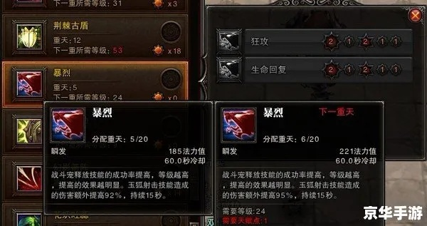 斗战神手游狐狸加点避坑指南，PVP秒人流与PVE副本流解析