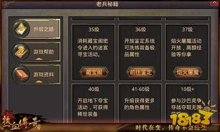 盛大热血传奇官网2025实测，官方客户端下载与复古版玩法深度解析