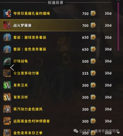 魔兽世界点卡还有吗？2025年最新充值方案与省钱攻略全解