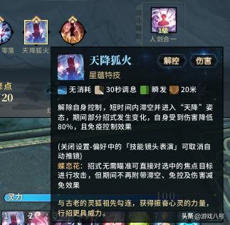 古剑奇谭星蕴图怎么点？2025全流派最强加点与PVP实战攻略