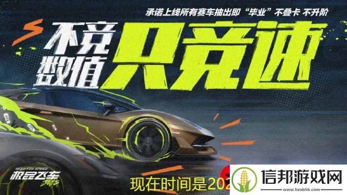 2025最新极品飞车OL激活码全攻略，无效CDKey与礼包兑换深度解析