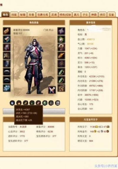 天龙八部3全门派38级实战指南，如何快速打造毕业装？