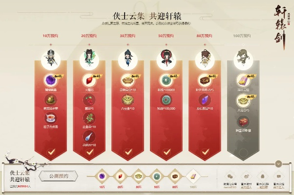 2026轩辕剑官网深度解析，独家礼包与新手开区避坑指南